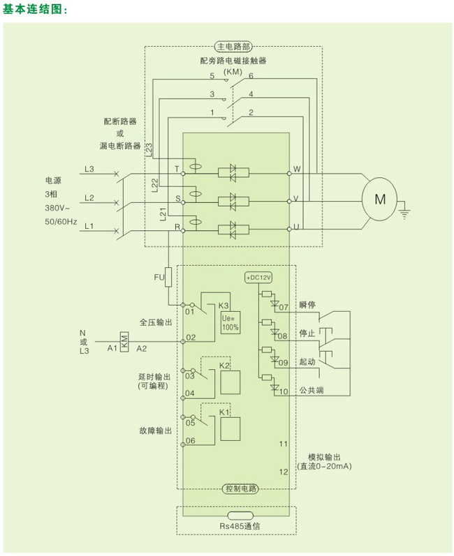 ATS57软启动器基本接线图
